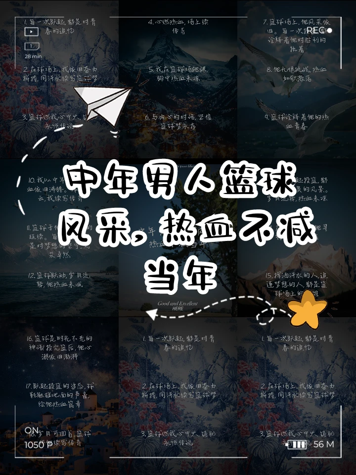制定篮球交流计划以促进个人技能发展的方法_0